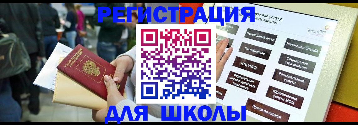 прописка для военкомата в Черкесске