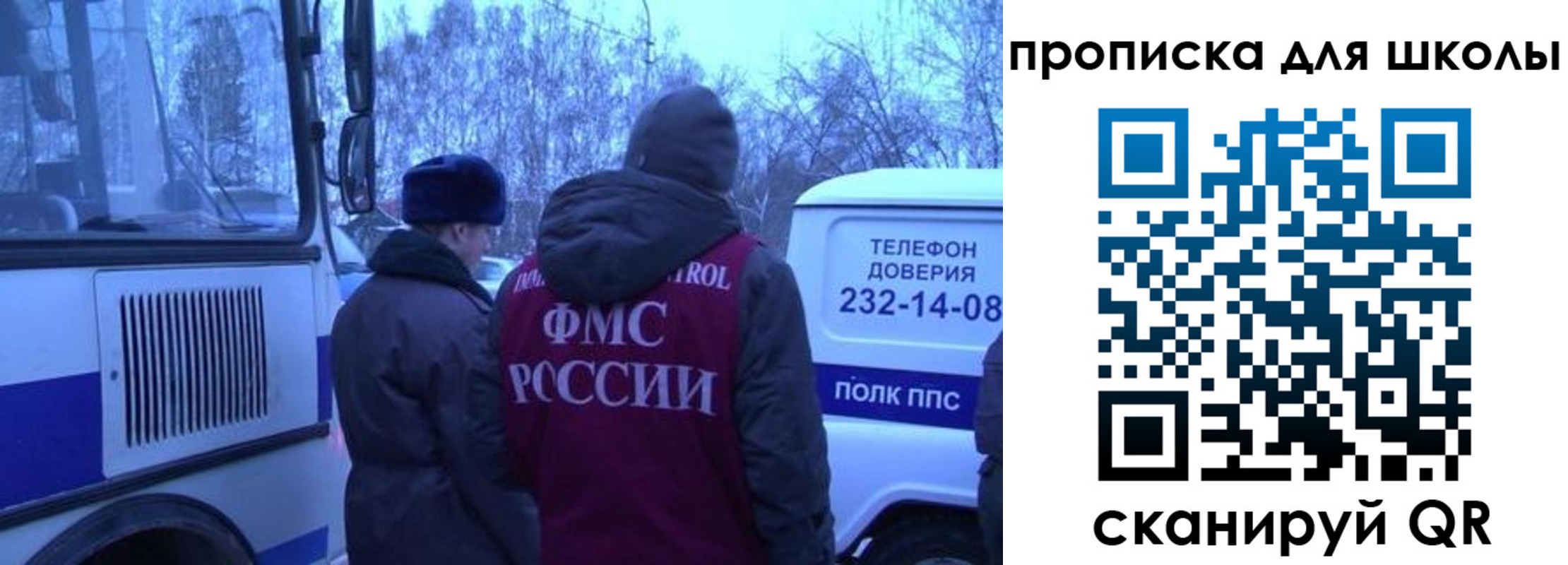 прописка 2025 в Черкесске