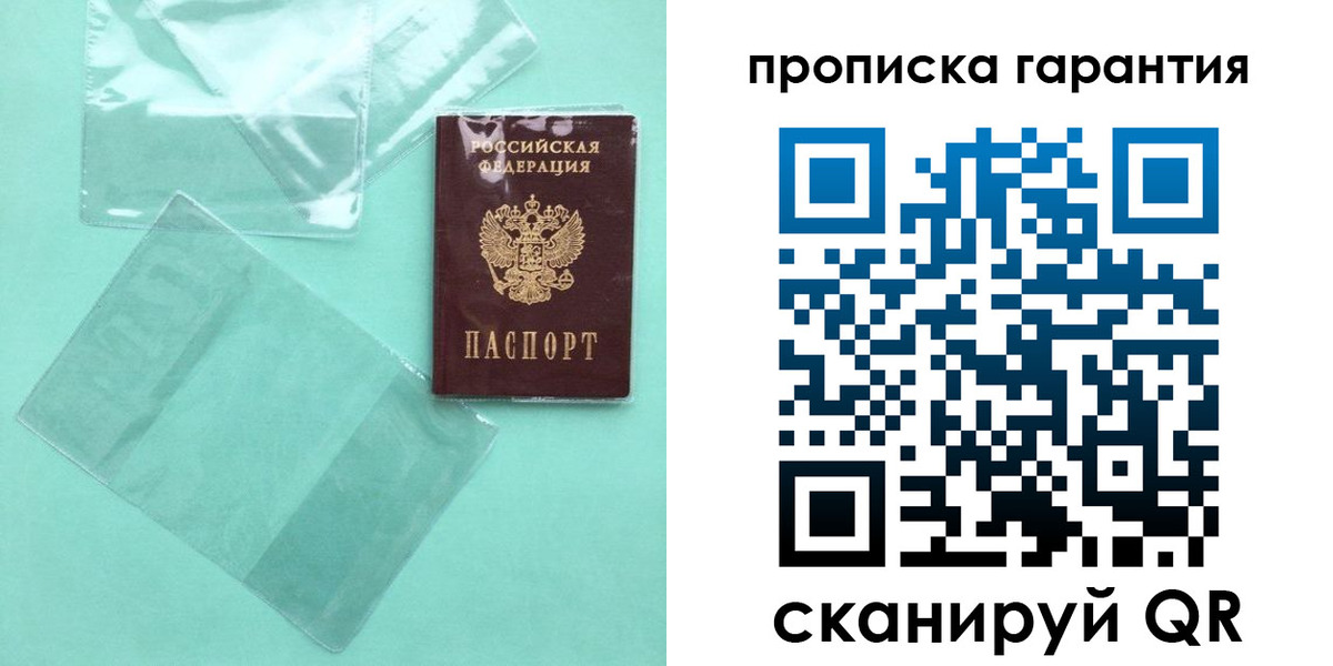 прописка иностранных граждан в Черкесске