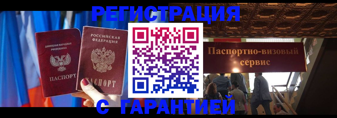 временная регистрация 2025 в Черкесске