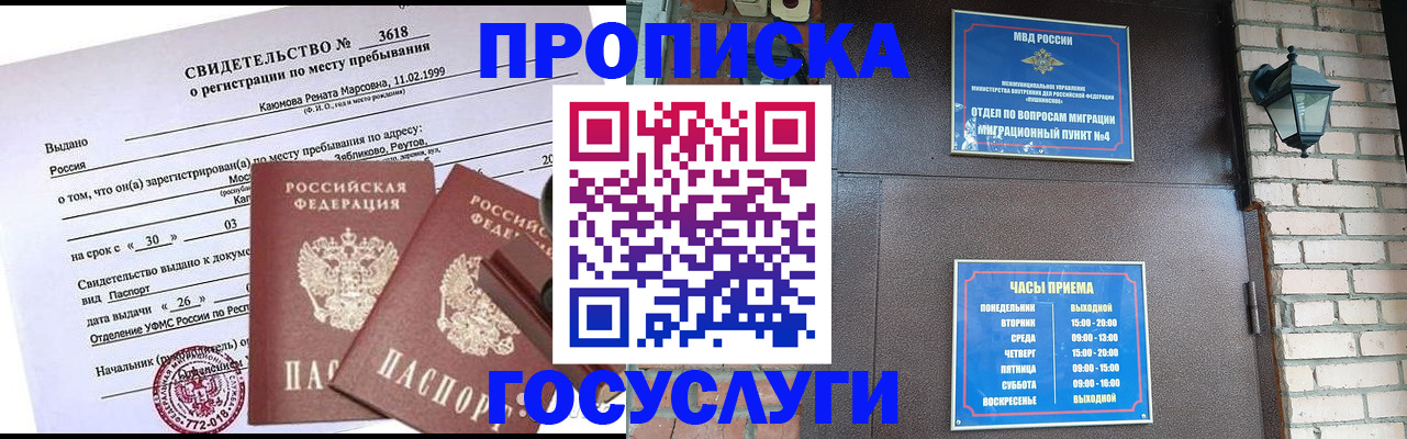 временная регистрация поиск в Черкесске