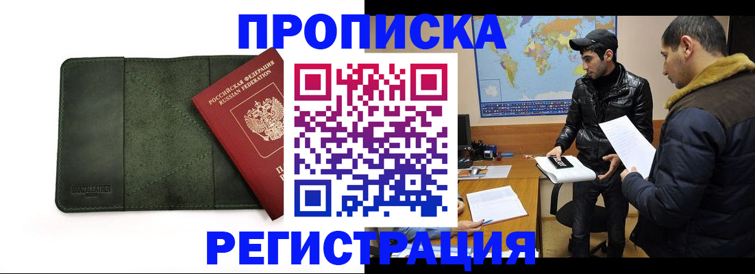 регистрация для школы в Черкесске