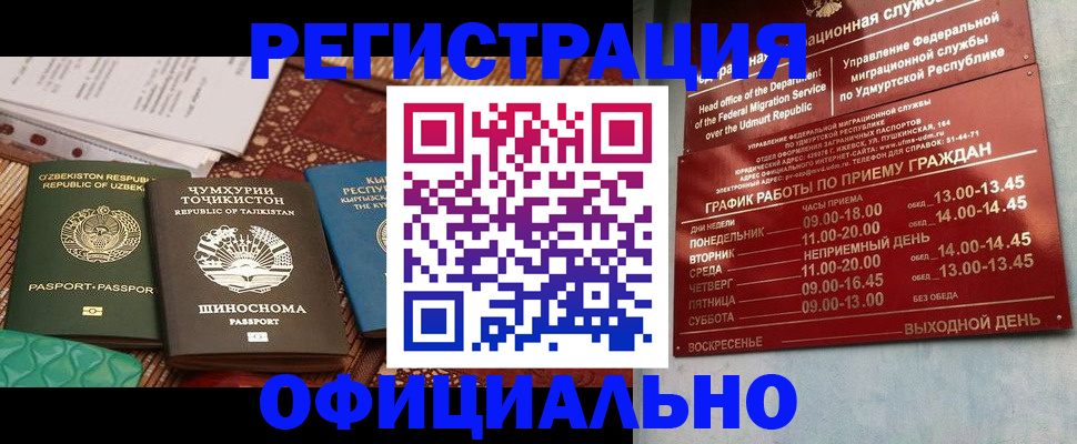 прописка в Черкесске